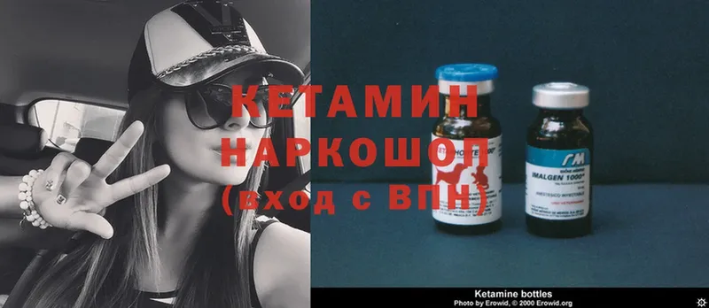 МЕГА ссылка  Балтийск  КЕТАМИН ketamine  где купить наркоту 